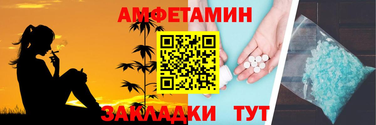 Амфетамин VHQ  Вход с VPN  Новозыбков 