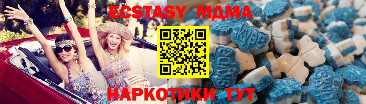Экстази Cube Новозыбков