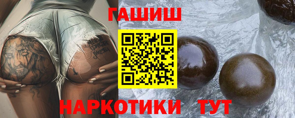 ГАШ ice o lator  Вход с VPN  Гашиш гашик  даркнет сайт  Новозыбков  ГАШ 