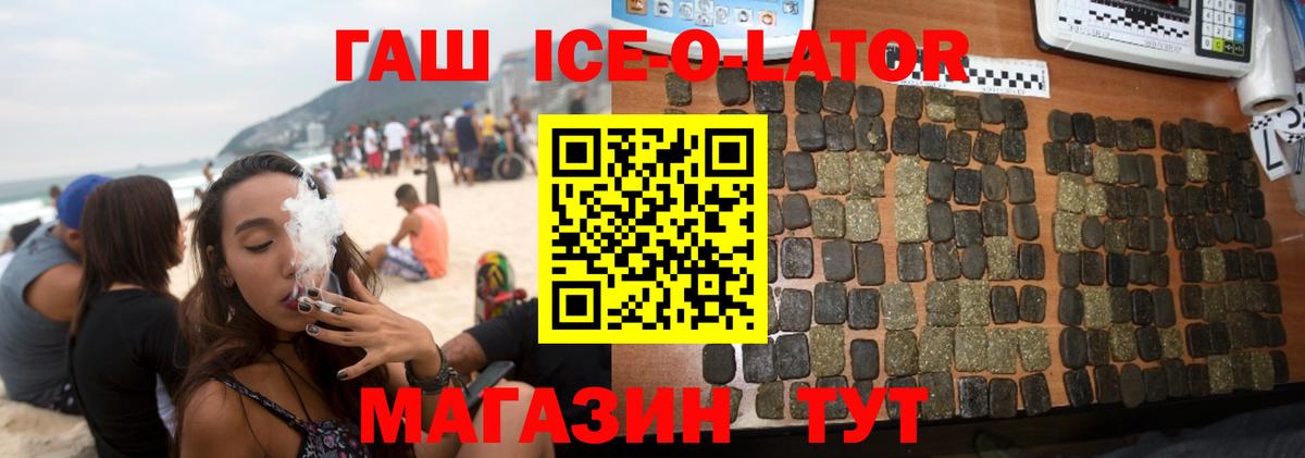 ГАШ индика сатива Новозыбков
