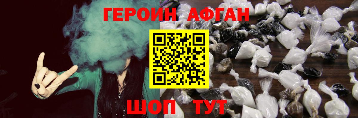 Героин  ГЕРОИН Heroin  Вход с VPN  Новозыбков 