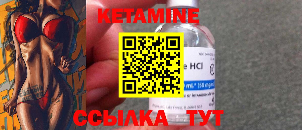 Кетамин VHQ  блэк спрут вход  Новозыбков  Кетамин ketamine  Вход с VPN 