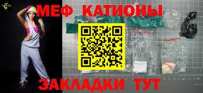 мяу мяу кристалл Усть-Илимск