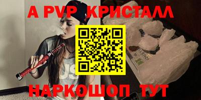 мяу мяу кристалл Усть-Илимск