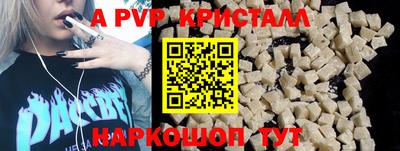 мяу мяу кристалл Усть-Илимск