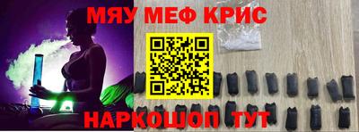 мяу мяу кристалл Усть-Илимск
