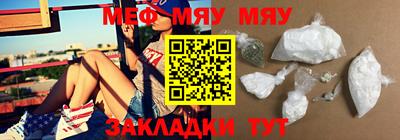 мяу мяу кристалл Усть-Илимск