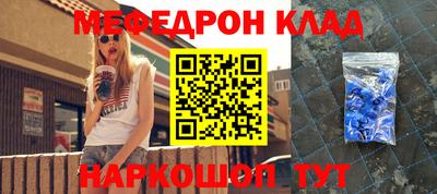 мяу мяу кристалл Усть-Илимск
