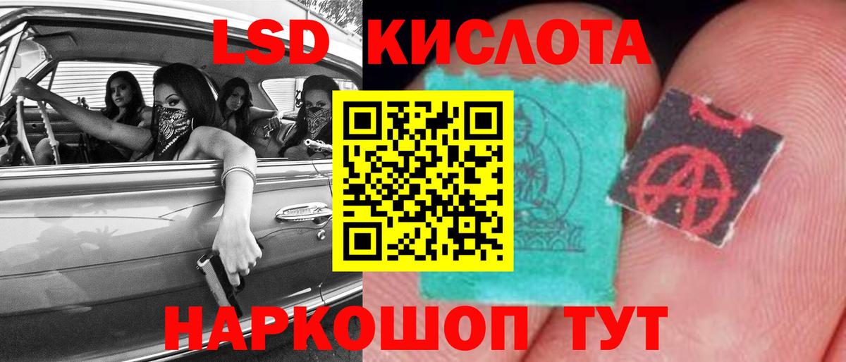 Лсд 25 экстази кислота Новозыбков