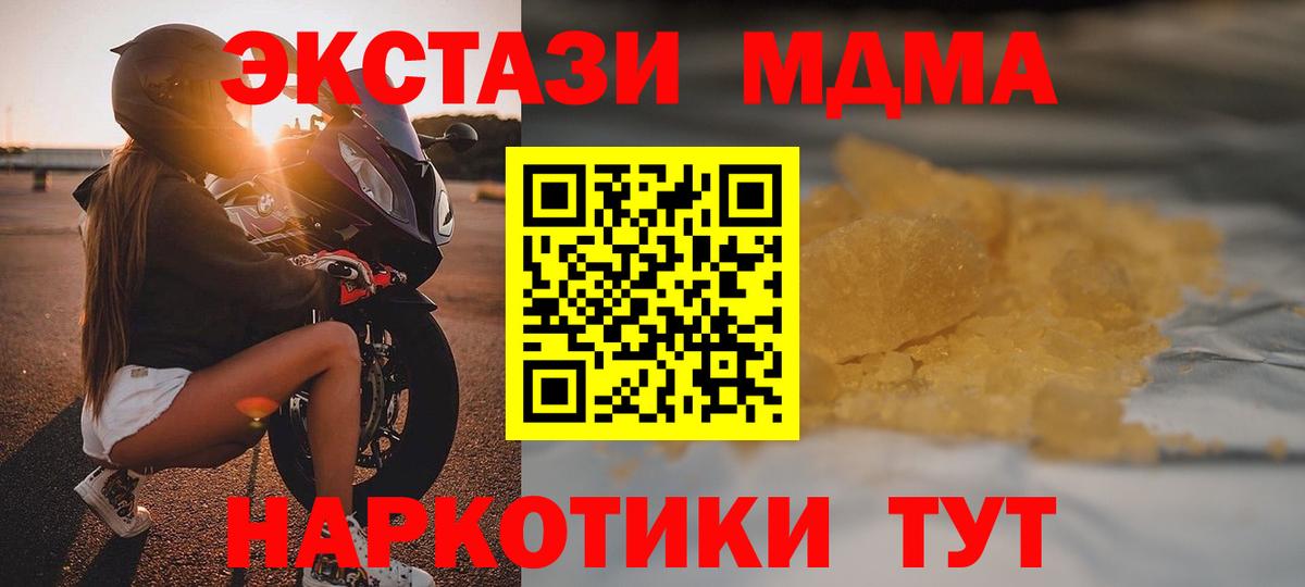 MDMA Molly  Вход с VPN  Новозыбков  MDMA кристаллы 