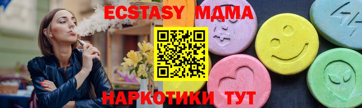 МДМА VHQ Новозыбков