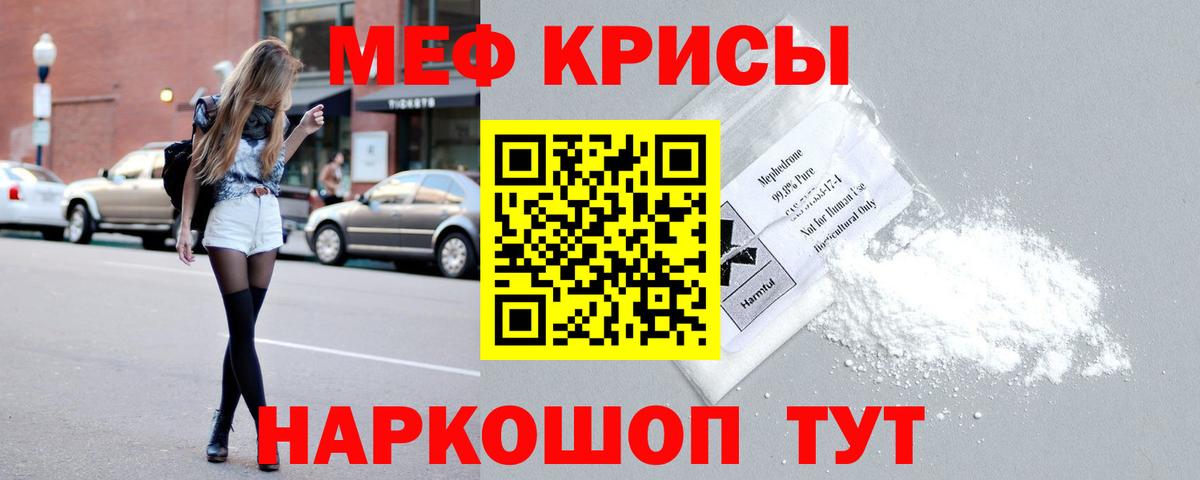 МЕФ  МЯУ-МЯУ мяу мяу  Вход с VPN  Новозыбков 