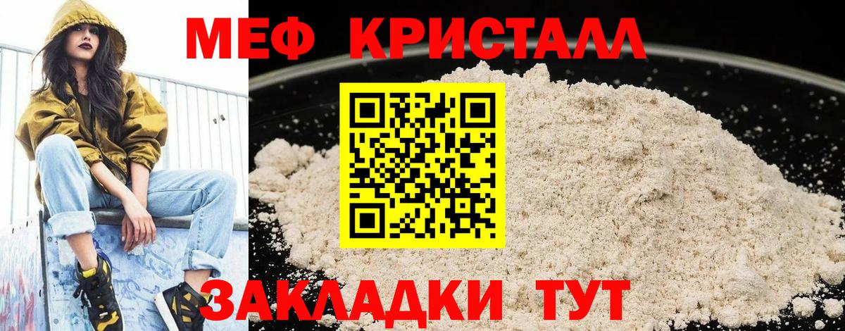Меф мука Новозыбков