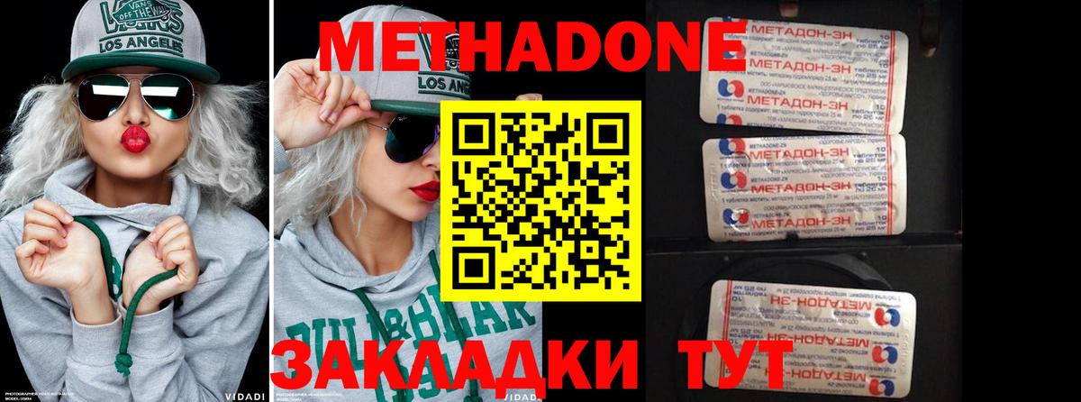Метадон белоснежный  Метадон белоснежный  Вход с VPN  Новозыбков 