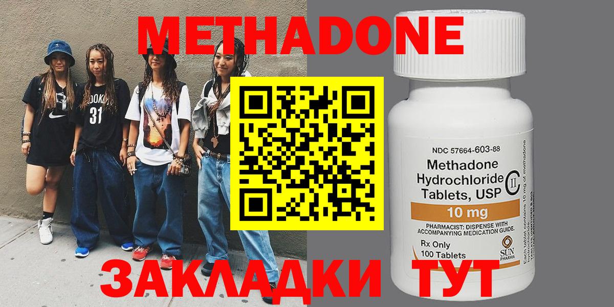 МЕТАДОН белоснежный Новозыбков