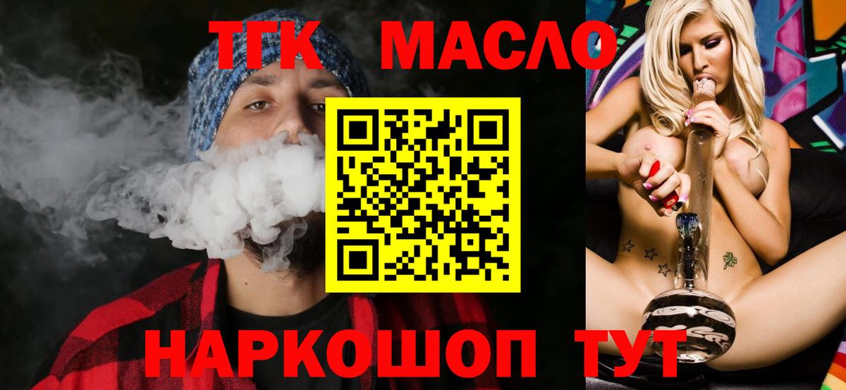 Дистиллят ТГК жижа Новозыбков