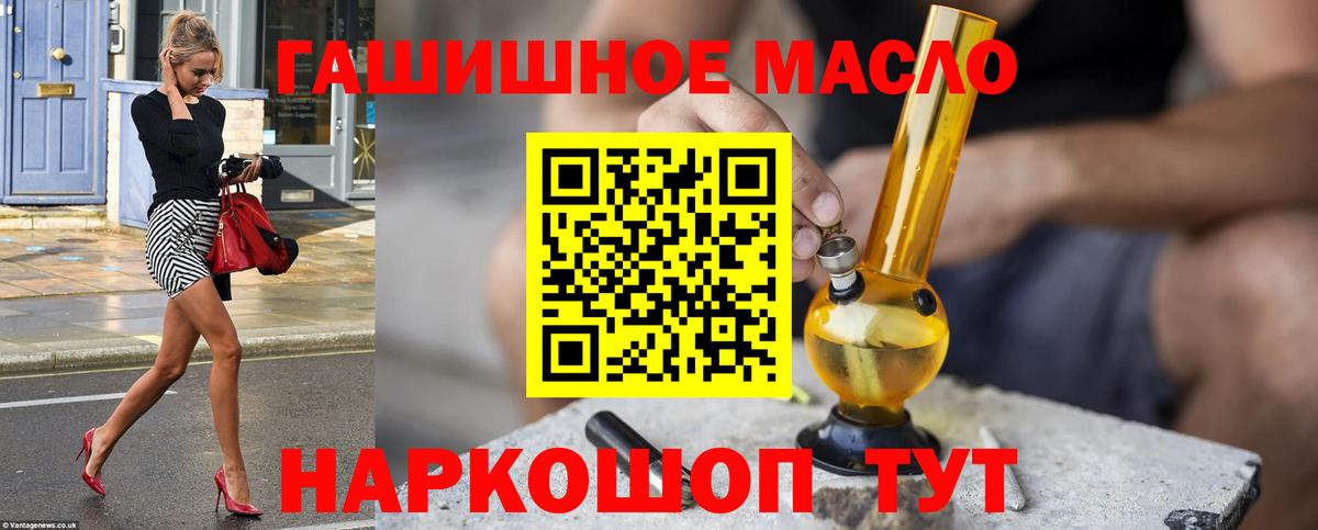 Дистиллят ТГК концентрат  ТГК Wax  Вход с VPN  Новозыбков 