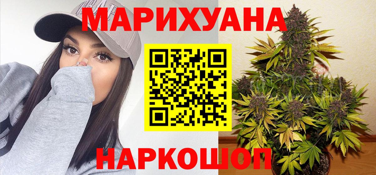 Новозыбков  Каннабис гибрид  Бошки Шишки AK-47  Вход с VPN  Каннабис AK-47 